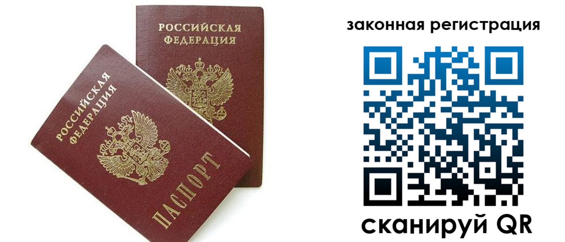 временная регистрация поиск в Кирове