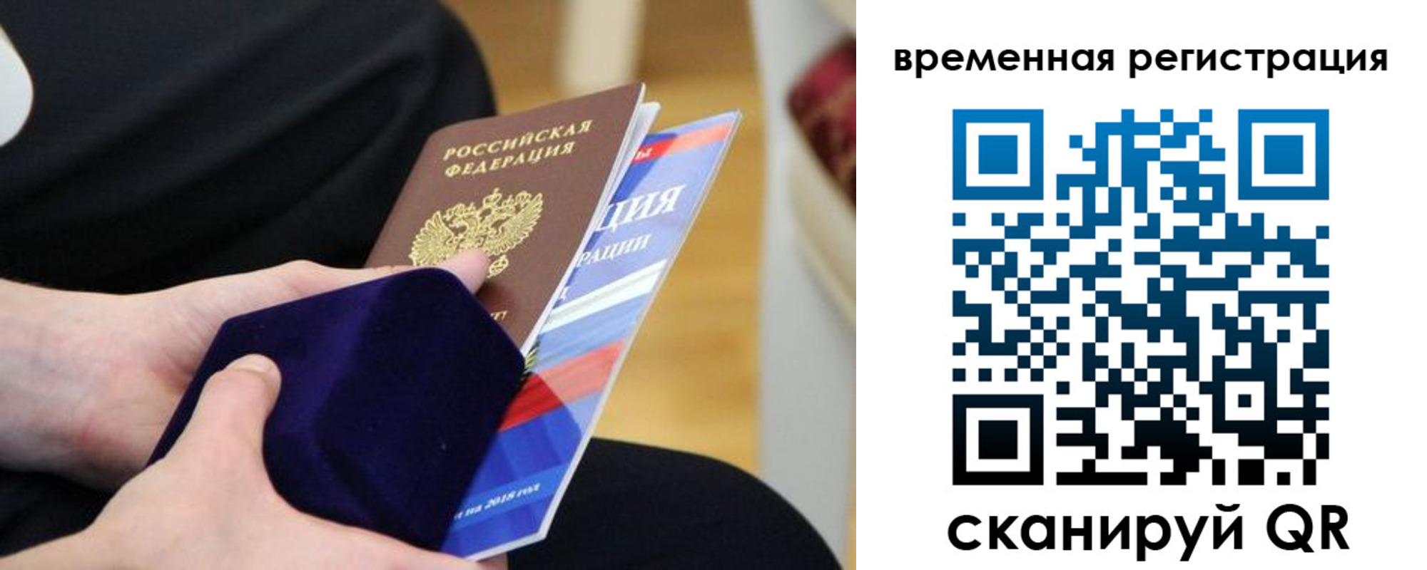 прописка для военкомата в Кирове