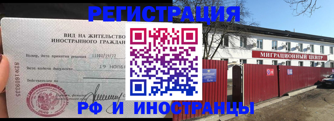 прописка регистрация в Кирове