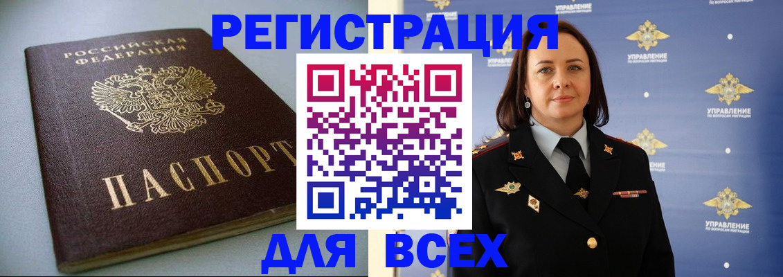 прописка ребенка в Кирове