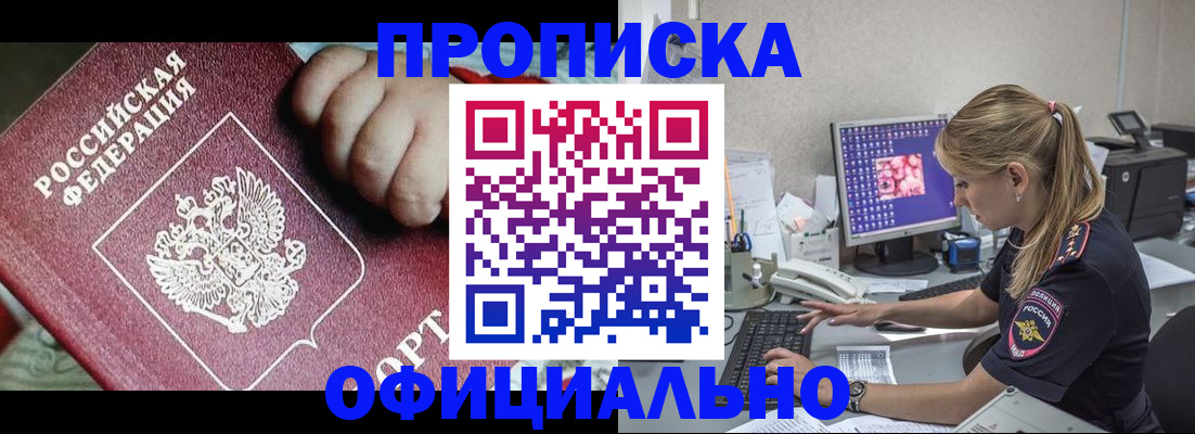 временная регистрация 2025 в Кирове