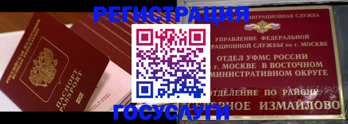прописка иностранных граждан в Кирове